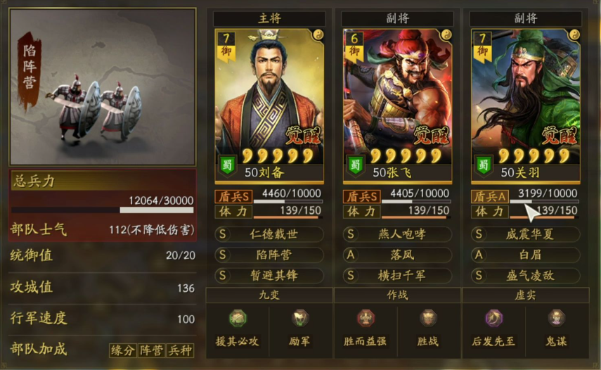 三国志战略版张飞如何快速打