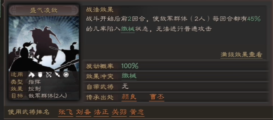 三国志战略版张飞如何快速打