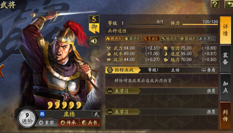 三国志战略版庞德有什么用