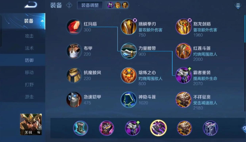 王者荣耀关羽最强出装是什么