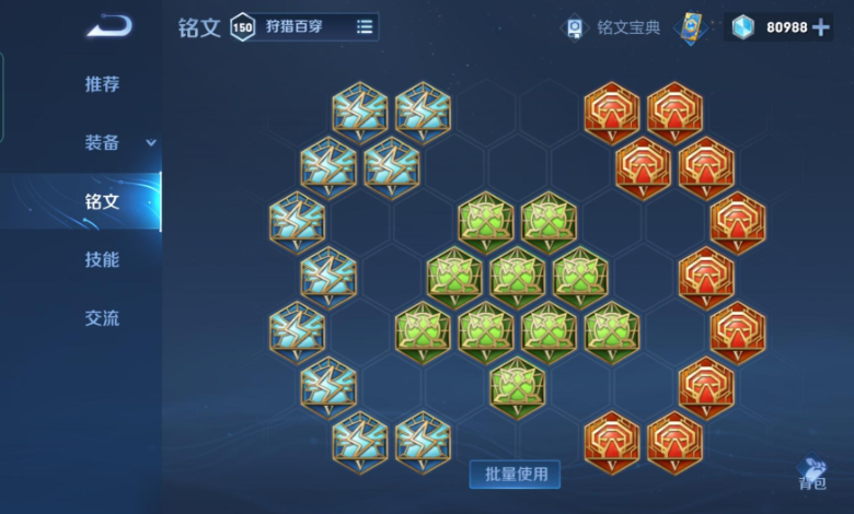 王者荣耀程咬金的出装和铭文怎么搭配