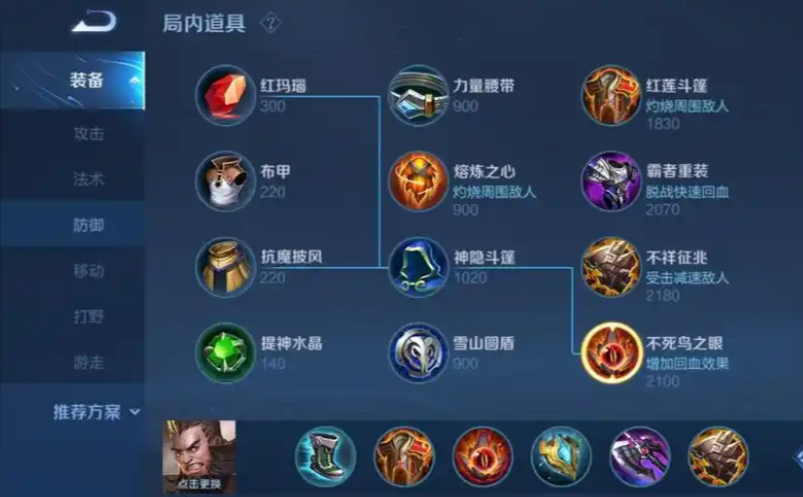 王者荣耀程咬金的出装和铭文怎么搭配