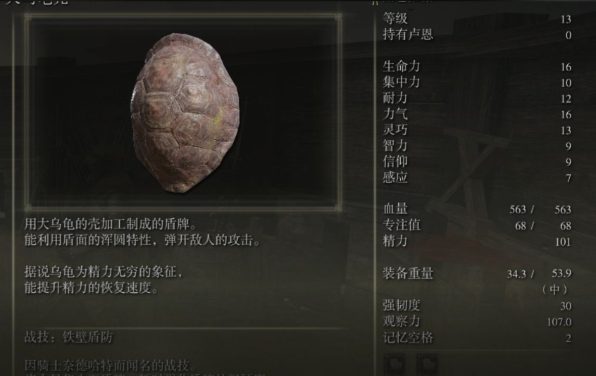 艾尔登法环武士套装推荐什么