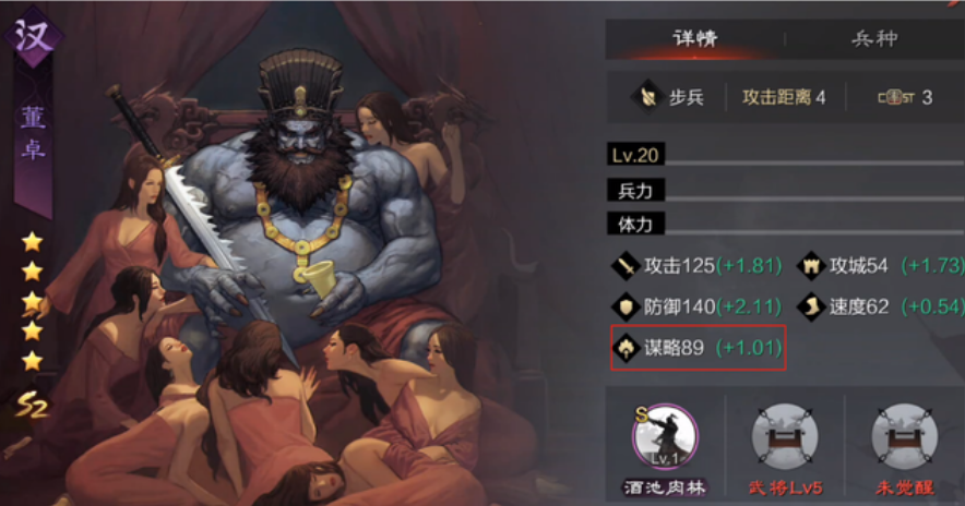 率土之滨汉董卓怎么配将