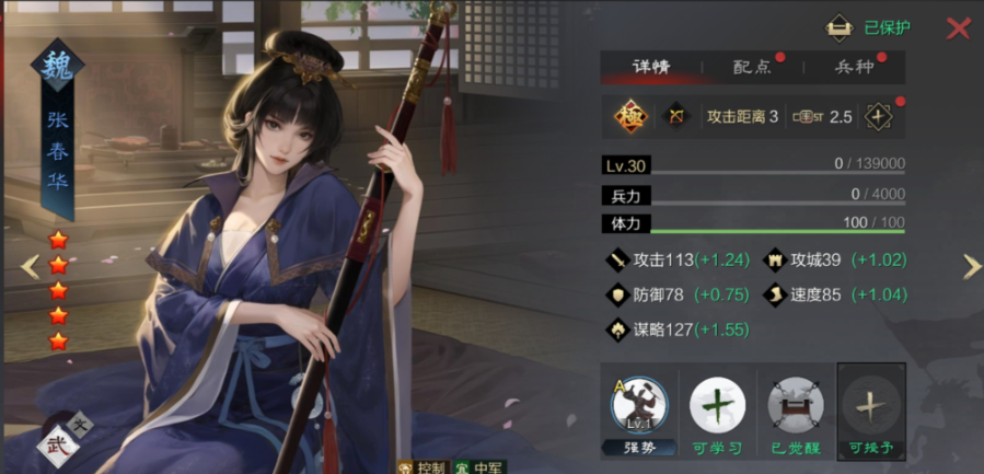 率土之滨汉董卓怎么配将