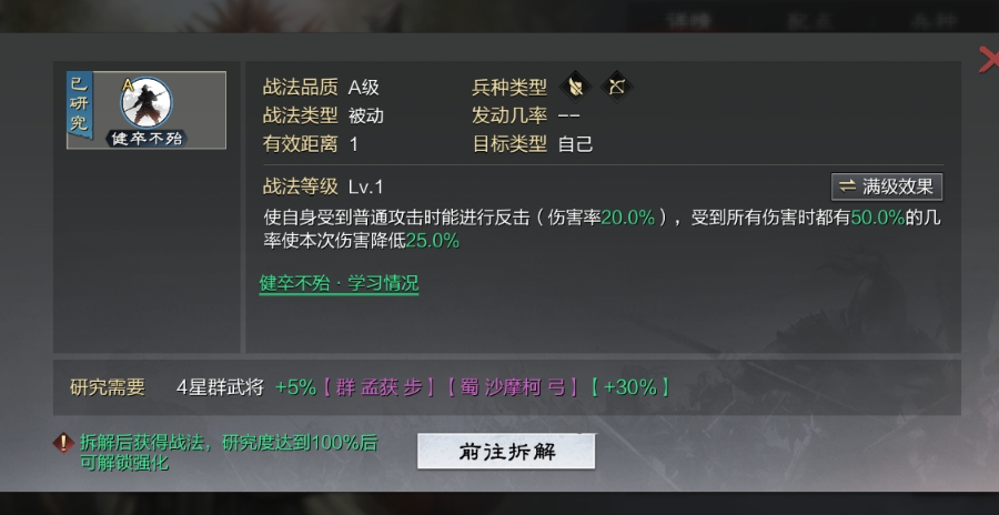 率土之滨汉董卓怎么配将