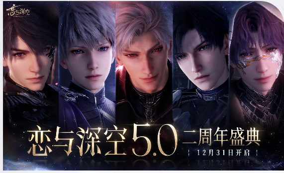 恋与深空50级亲密度后再怎么升