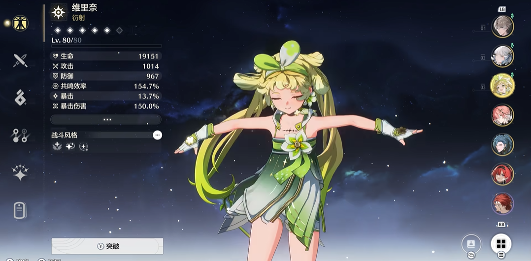 鸣潮boss弱点怎么打