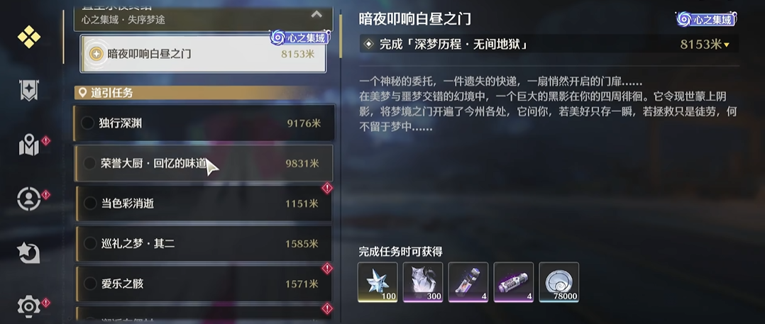 鸣潮春能用赫奕流明吗