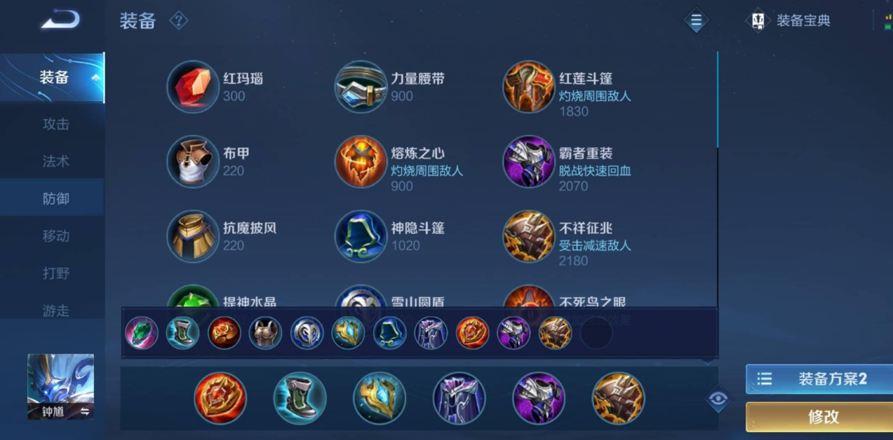 王者荣耀辅助怎么出肉装