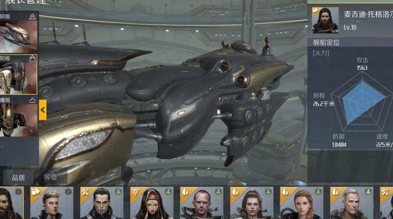 第二银河晨曦科技怎么加点