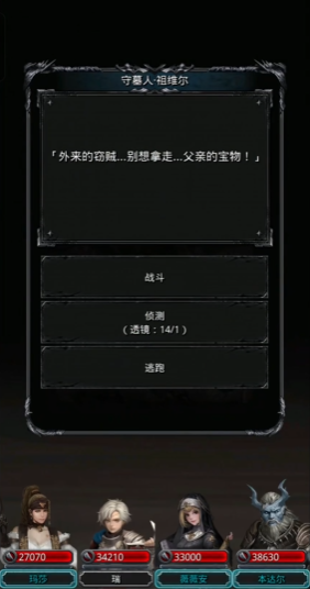 地下城堡2掘墓人在哪里