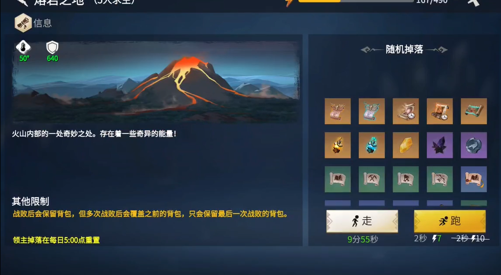 冰原守卫者火山熔岩之地怎么过