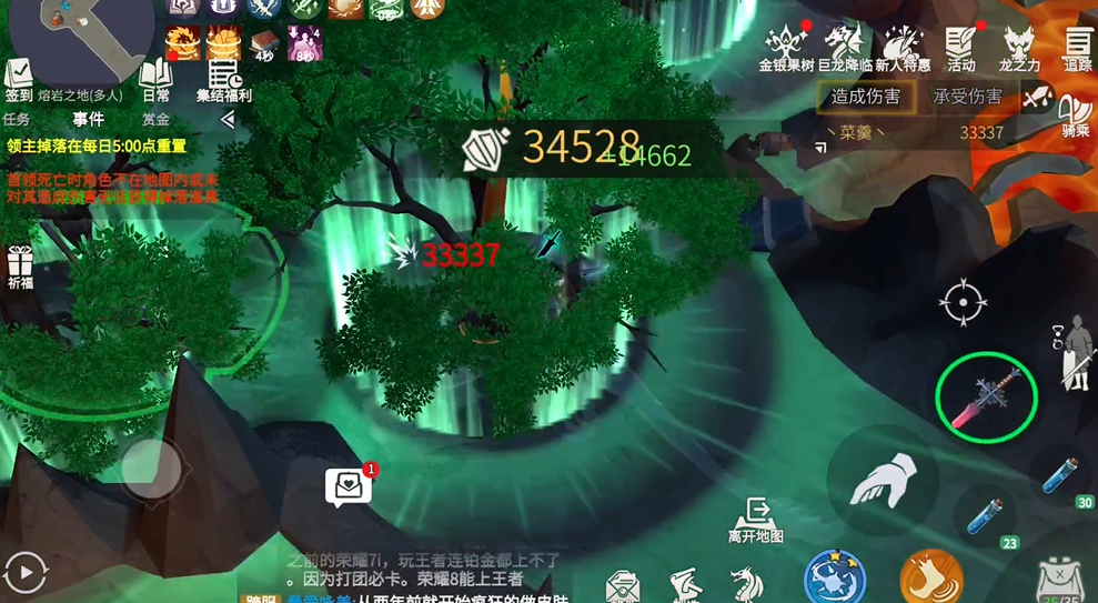 冰原守卫者火山熔岩之地怎么过