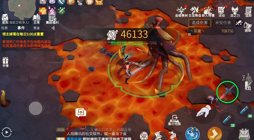 冰原守卫者火山熔岩之地怎么过