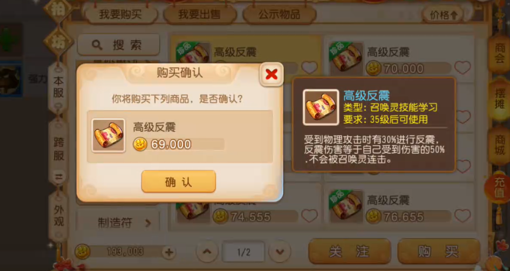 梦幻西游手游宠物什么是龟速