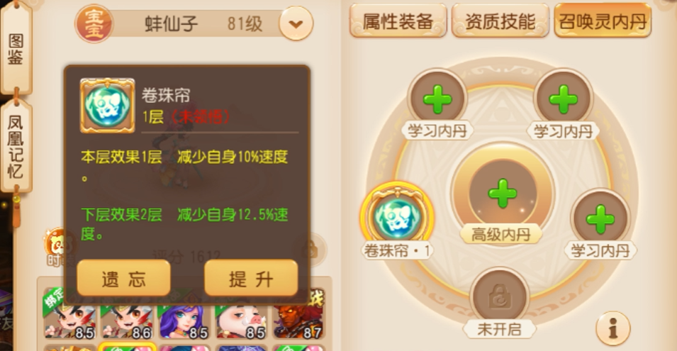 梦幻西游手游宠物什么是龟速