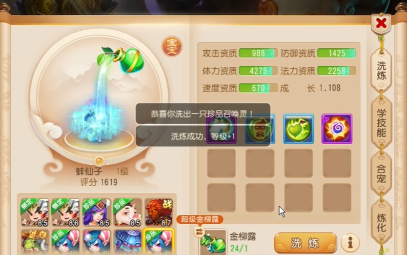 梦幻西游手游宠物什么是龟速