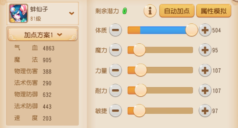 梦幻西游手游宠物什么是龟速