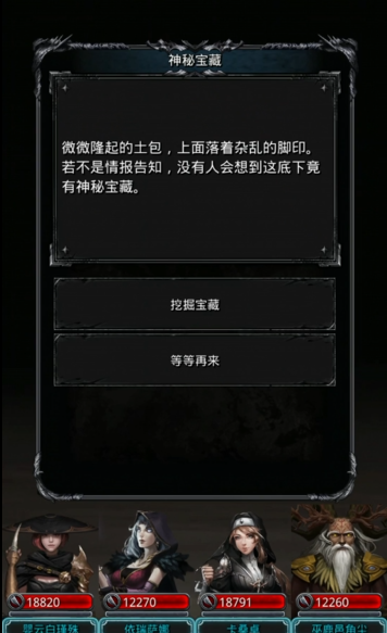 地下城堡2裂隙转职材料在哪层