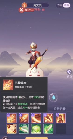 长安幻想普陀55级带什么妖灵