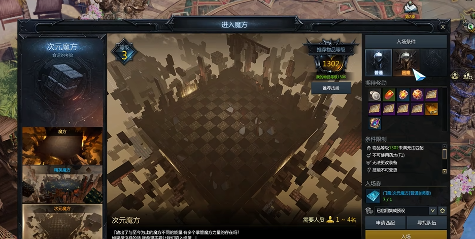 失落的方舟魔方指引任务怎么做