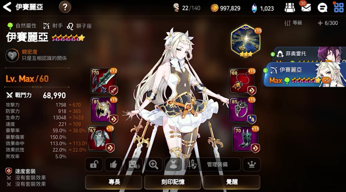 第七史诗木飞剑配什么卡