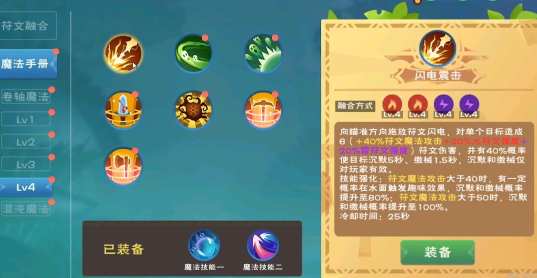创造与魔法缴械魔法怎么用