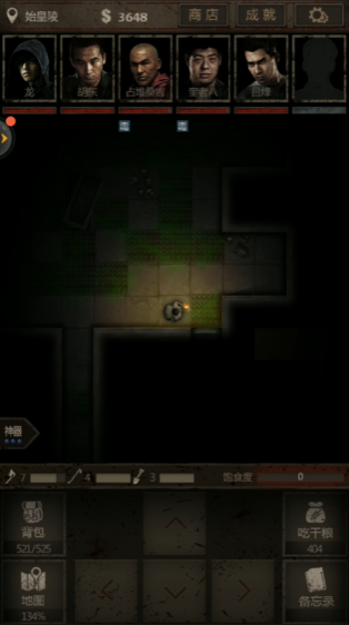 长生劫秦始皇陵阴火在哪