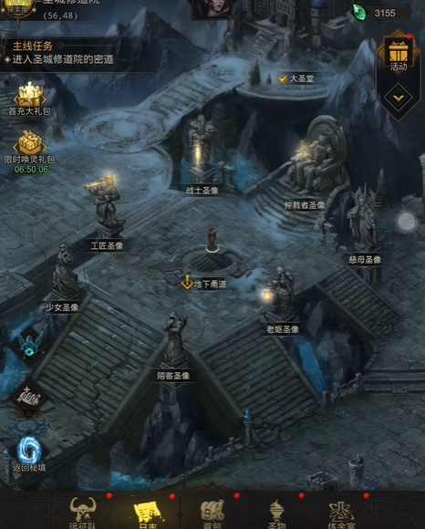 地下城堡3修道院怎么过