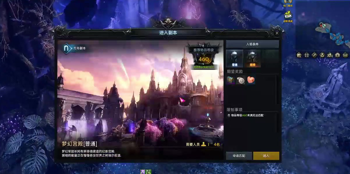 失落的方舟梦幻宫殿怎么玩