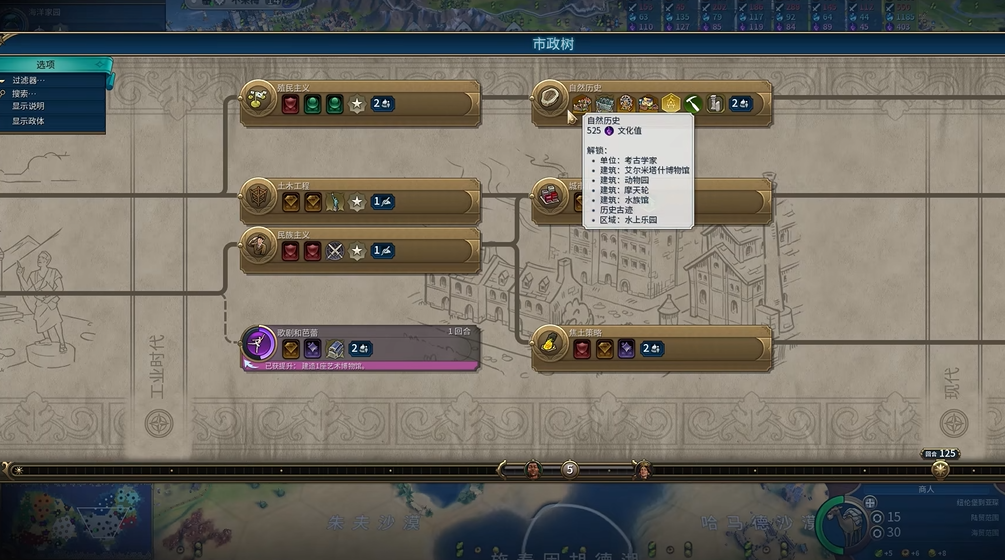 文明6水上乐园怎么解锁