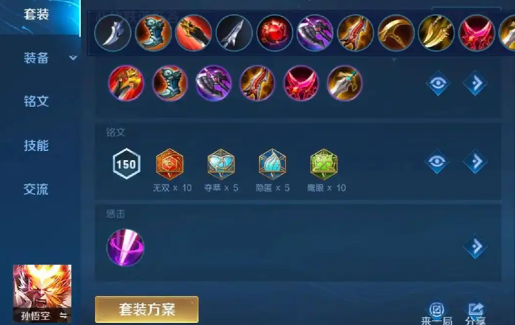 王者荣耀杨玉环怎么出装打法