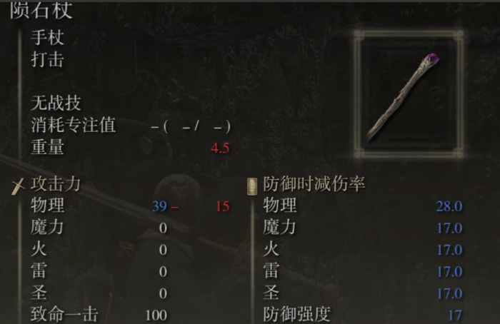 艾尔登法环前期战技有什么推荐