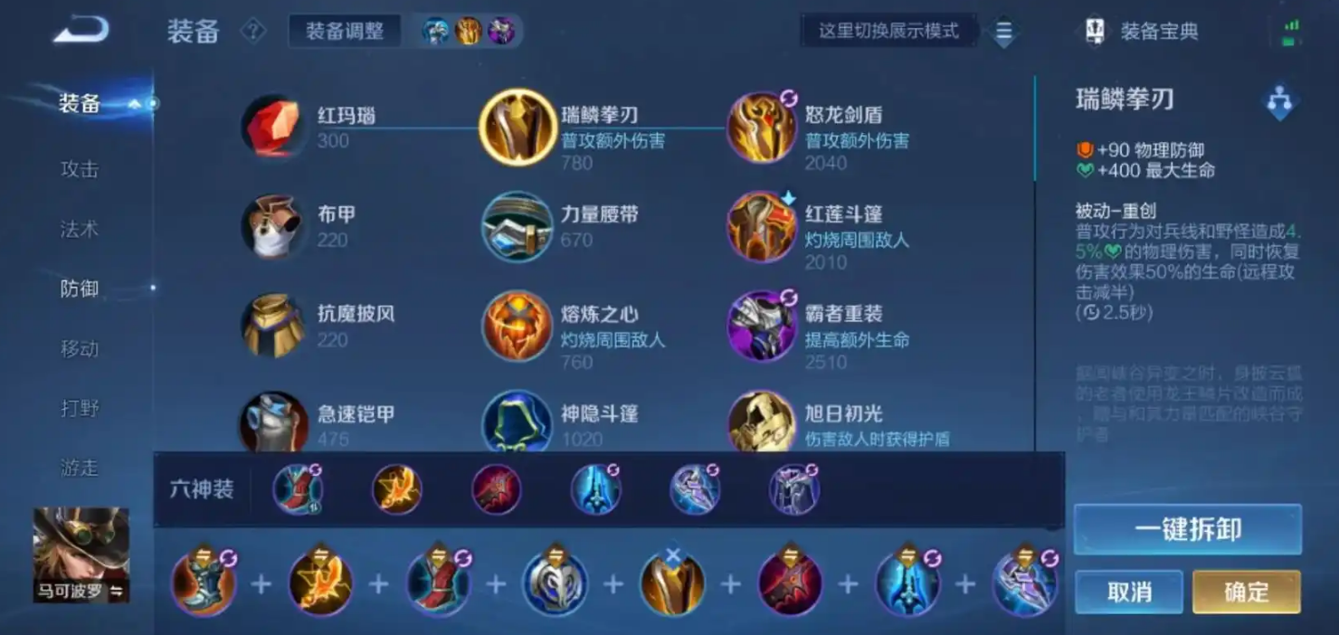 王者荣耀吕布吸人出装顺序怎么排列