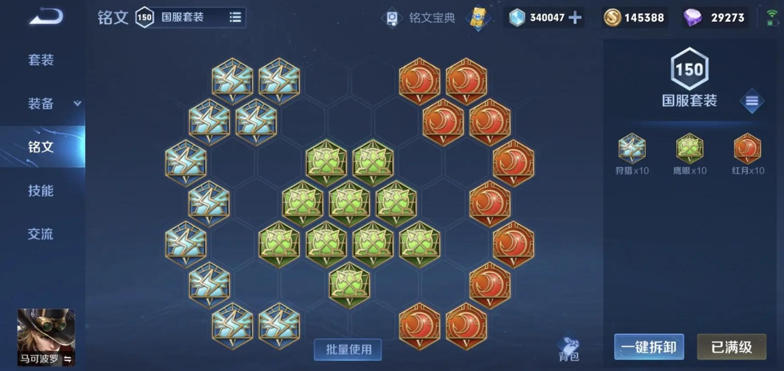 王者荣耀吕布吸人出装顺序怎么排列