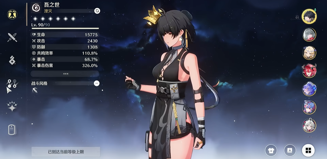 鸣潮终结之梦怎么打