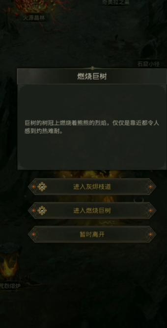 地下城堡3迷宫怎么开启