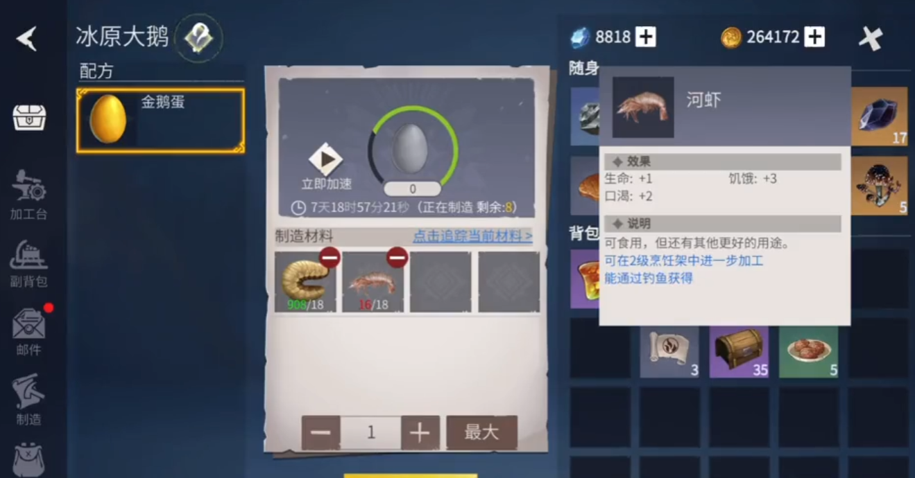 冰原守卫者怎么喂食