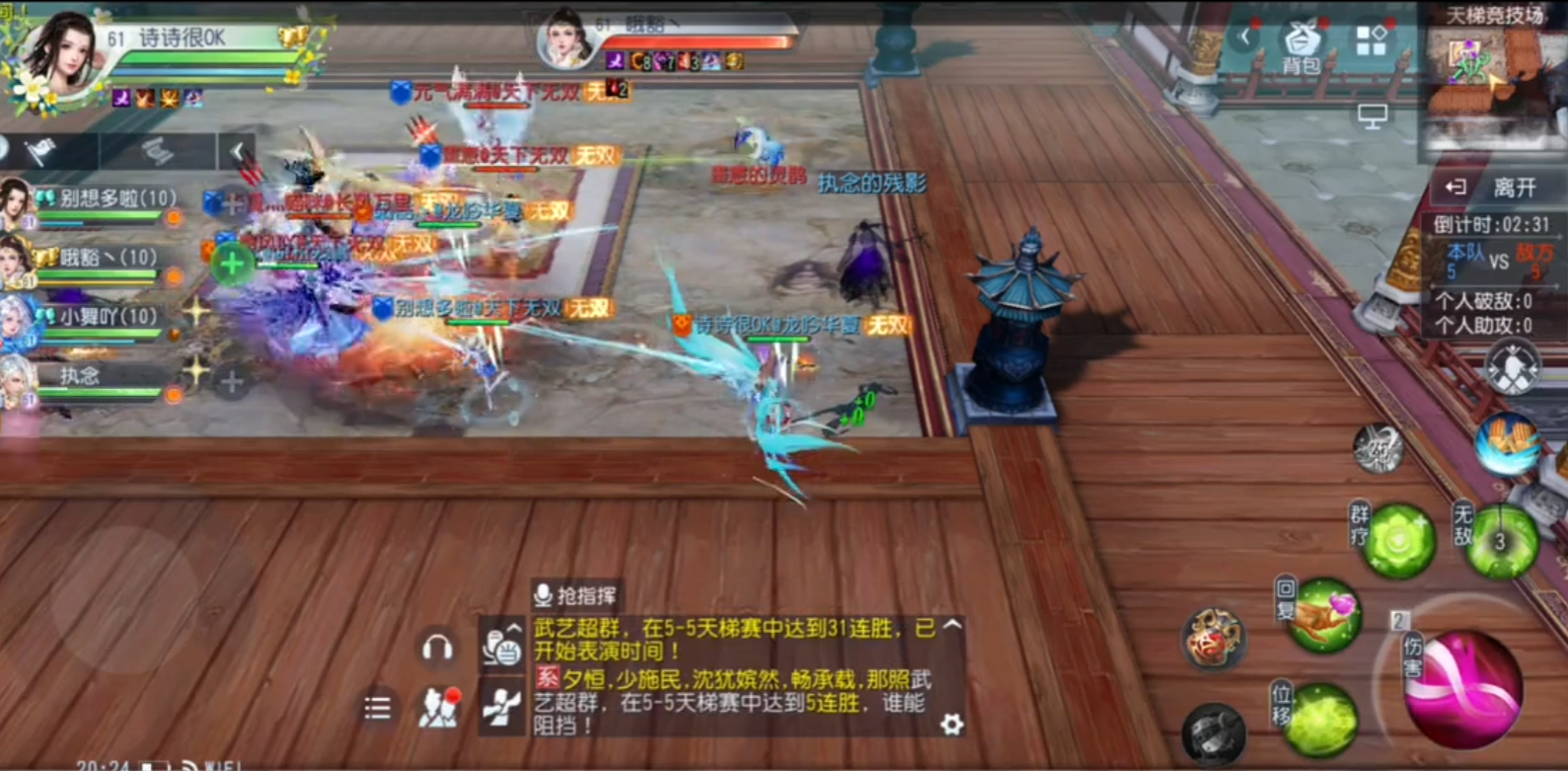 大唐无双手游风华职业怎么样 大唐无双手游风华职业怎么样