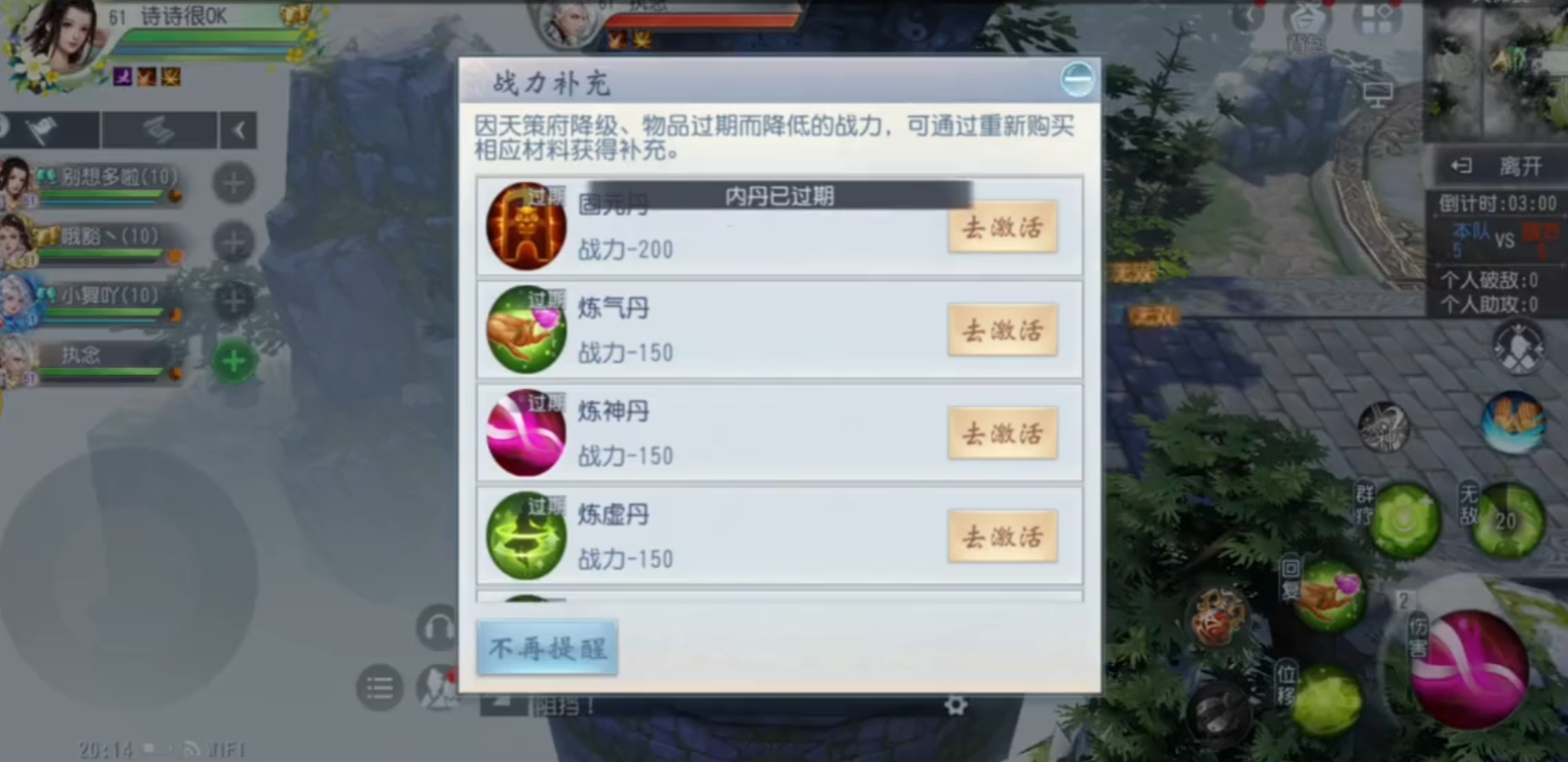 大唐无双手游风华职业怎么样 大唐无双手游风华职业怎么样