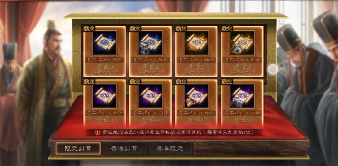 三国志战略版战功换什么比较好 三国志战略版战功换什么比较好