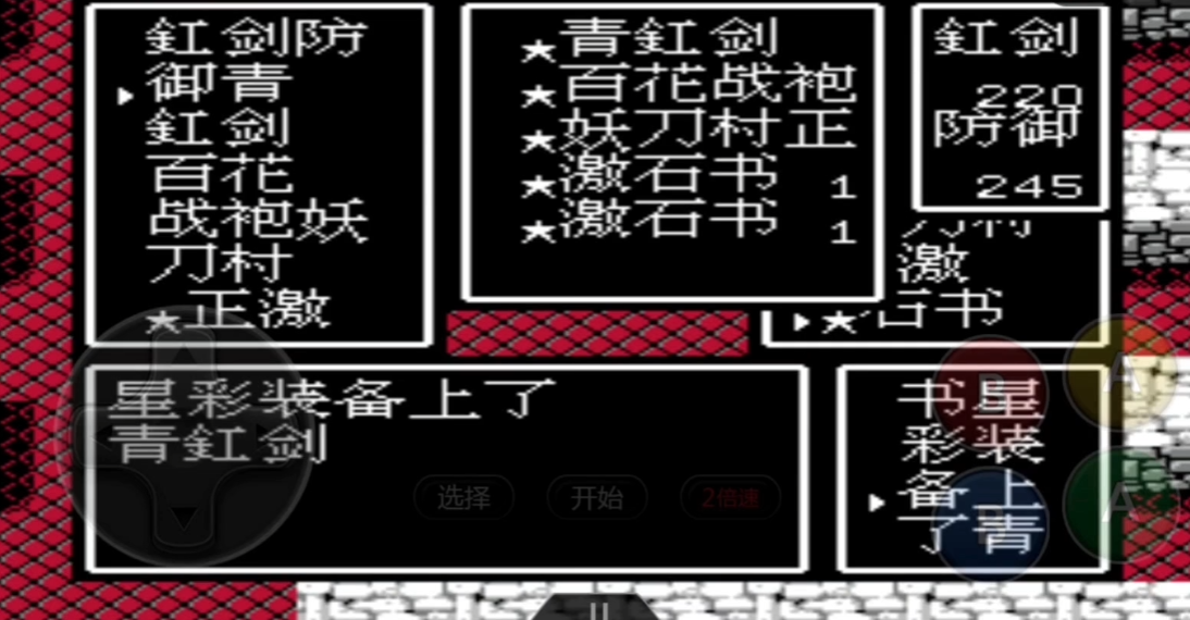 吞食天地2陵墓怎么过