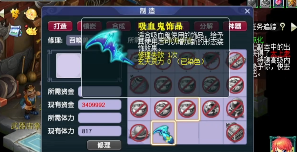 梦幻西游宝宝饰品修理用什么用