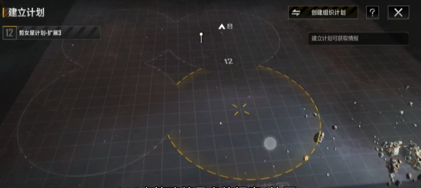 无尽的拉格朗日怎么完成探索 无尽的拉格朗日怎么完成探索