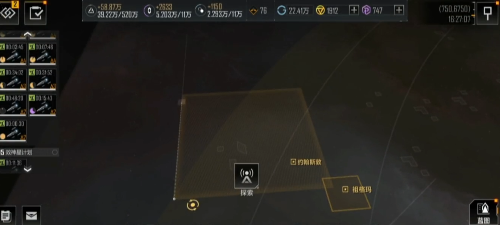 无尽的拉格朗日怎么完成探索