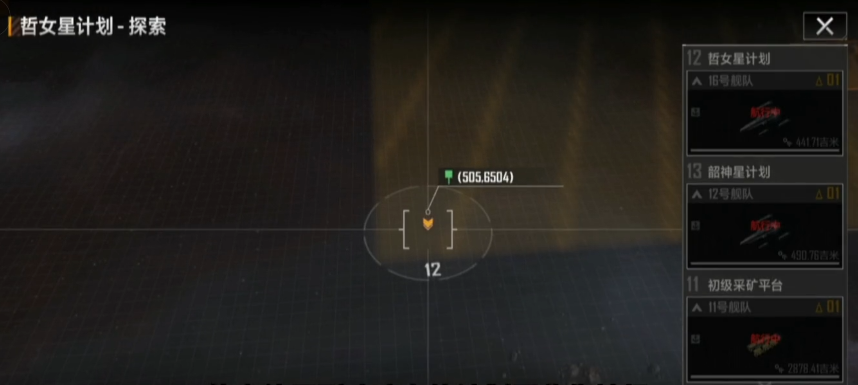 无尽的拉格朗日怎么完成探索 无尽的拉格朗日怎么完成探索