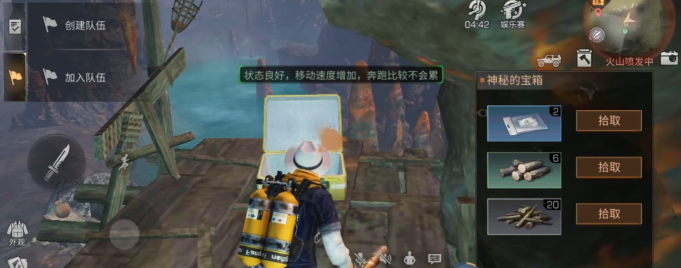 明日之后哪里有稀有宝箱