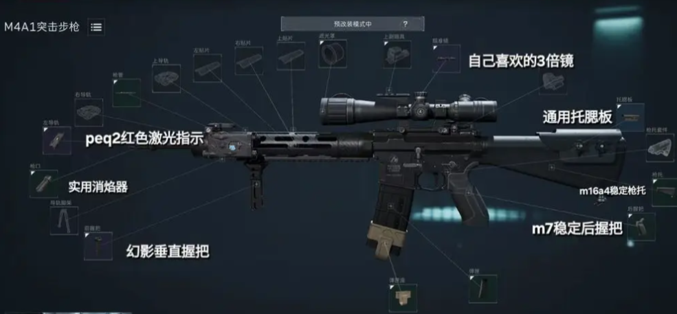 三角洲行动突击兵用什么武器好