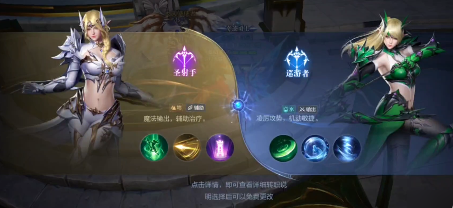 全民奇迹2在哪里转职